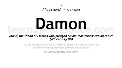 Damo Meaning .